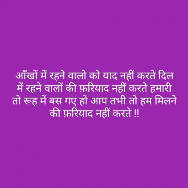 Hindi Shayri by Sushil Sharma : 111140948