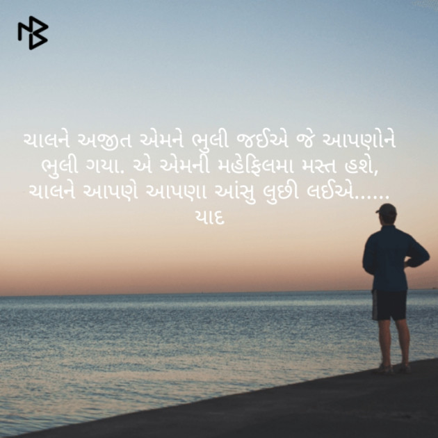 Gujarati Whatsapp-Status by Tr Ajit : 111140956