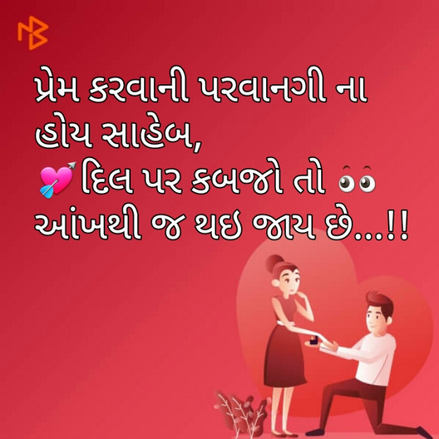 Gujarati Good Night by Gadhadara Jayou : 111140969