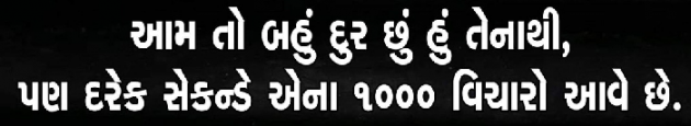 Gujarati Shayri by Krishan Patel : 111140988