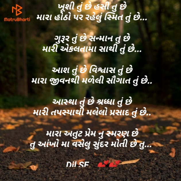 Gujarati Good Night by Vikram Boliya : 111141016