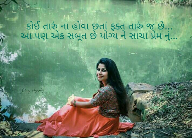 Gujarati Good Night by Afsana : 111141038