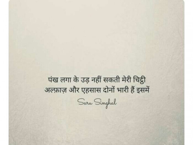 English Thought by pooja rathod : 111141050
