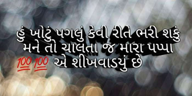 Gujarati Microfiction by Aniruddhsinh Vaghela Vasan Mahadev : 111141057