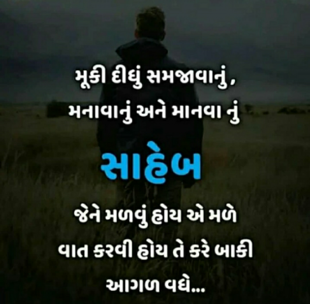 Gujarati Good Night by Sandeep Patel : 111141059