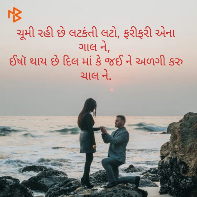 English Shayri by Rajesh Patel : 111141063