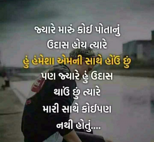 Gujarati Good Night by Sandeep Patel : 111141064