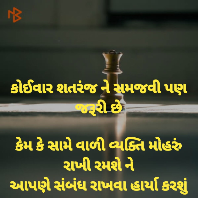 Gujarati Good Night by Dharmesh Vala : 111141081