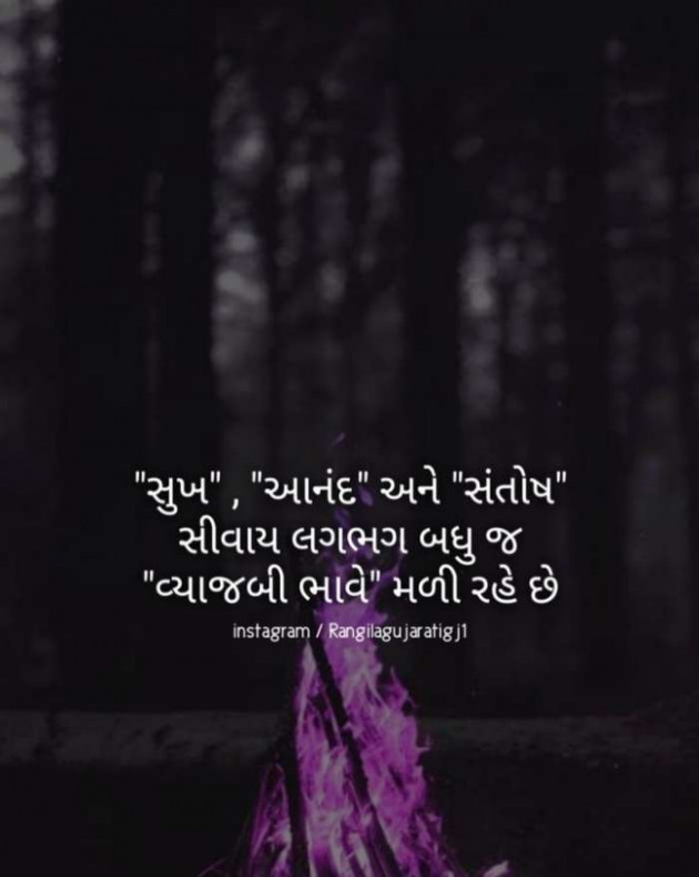 English Quotes by Jasmin Mistry Jasmin Mistry : 111141084