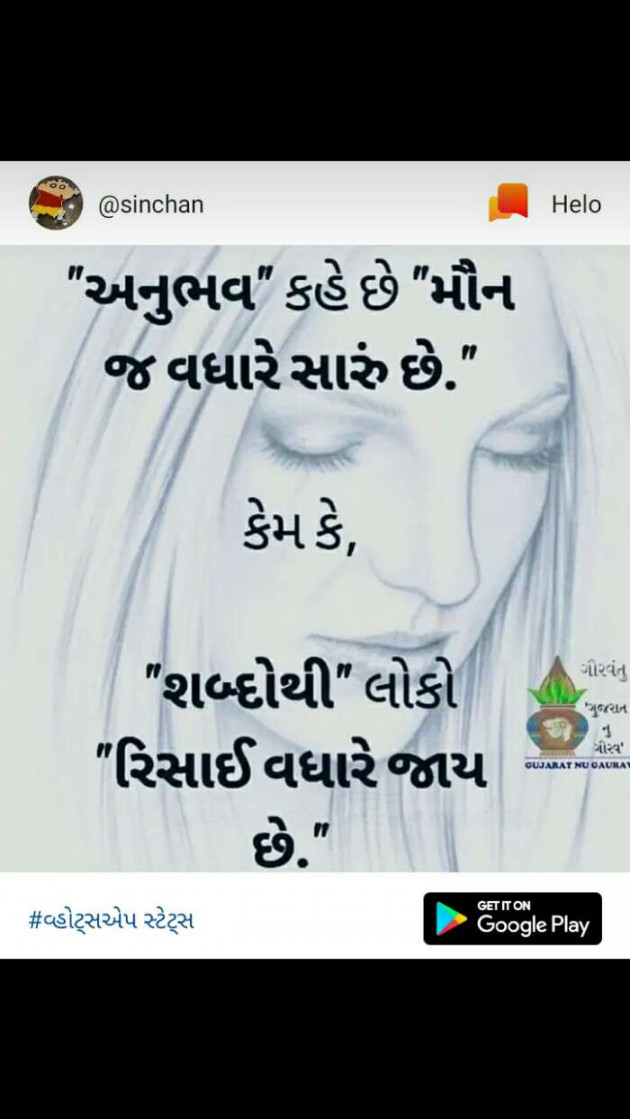 Gujarati Quotes by Patel Sonal : 111141107