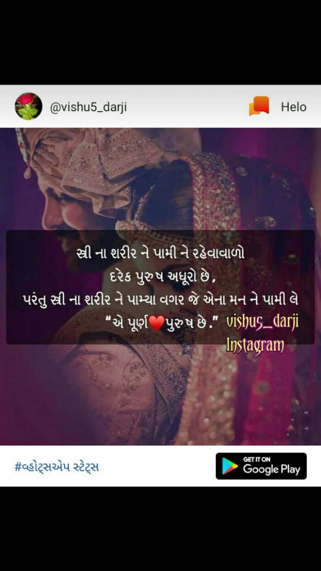 Gujarati Whatsapp-Status by Patel Sonal : 111141108