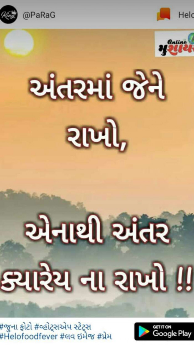 Gujarati Thought by Patel Sonal : 111141109
