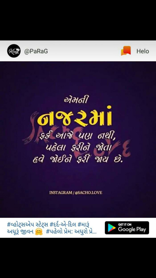 Gujarati Whatsapp-Status by Patel Sonal : 111141114