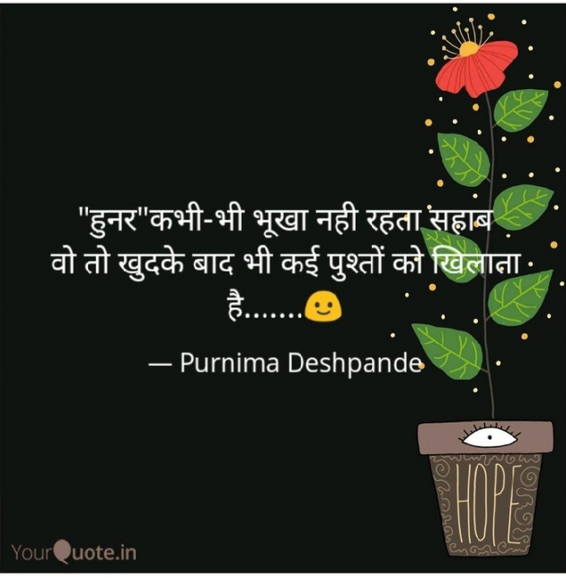 English Good Night by Purnima Deshpande : 111141135