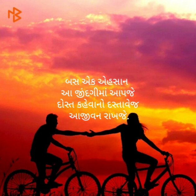 Gujarati Hiku by Pragnesh Ladani : 111141206