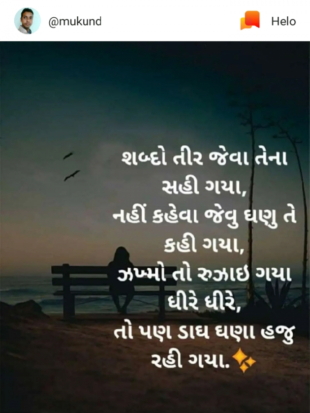 Hindi Shayri by Dhiren Makwana : 111141225