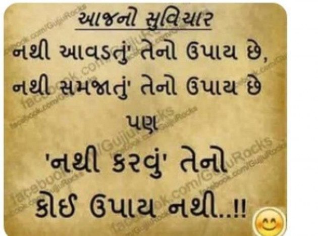 English Quotes by Jasmin Mistry Jasmin Mistry : 111141250