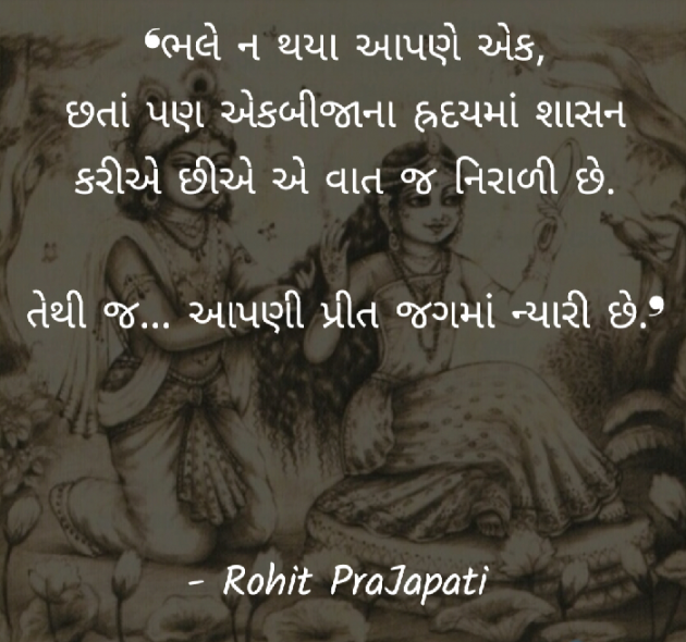 Gujarati Whatsapp-Status by ધબકાર... : 111141265