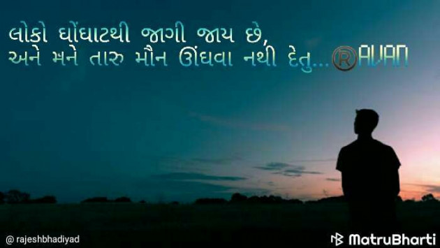 Gujarati Quotes by NareshVaghela : 111141274