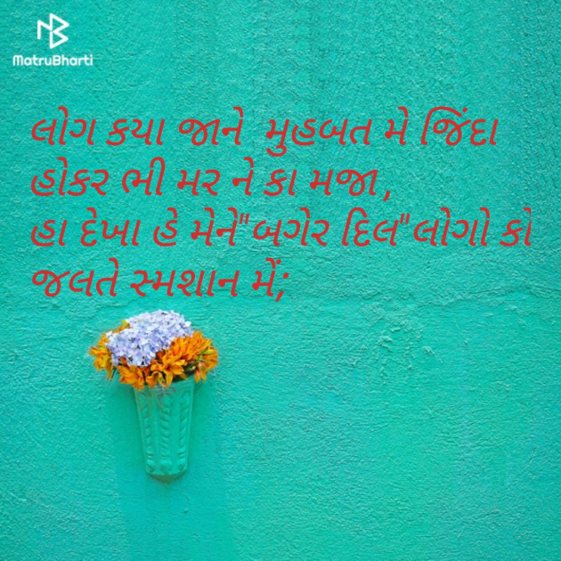 Gujarati Romance by Abhijit A Kher : 111141285