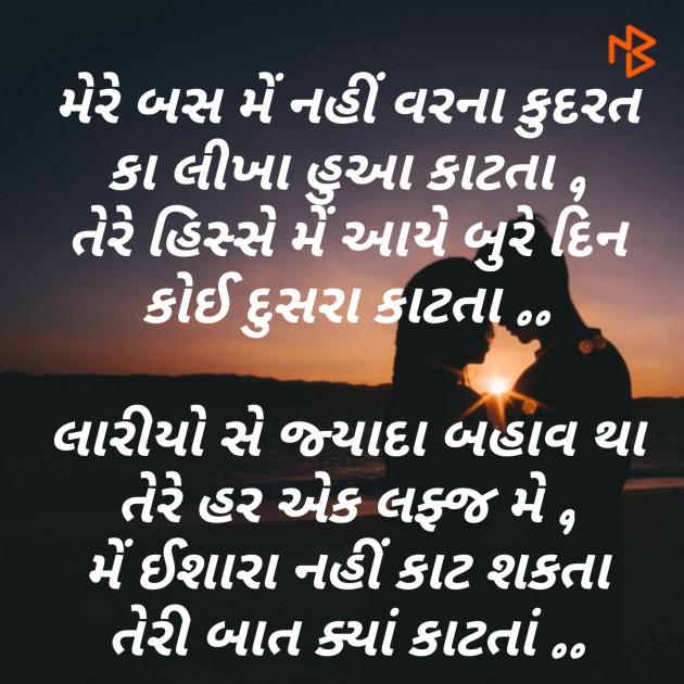 Gujarati Blog by jagrut Patel pij : 111141318