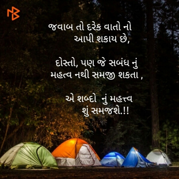 Gujarati Quotes by SABIRKHAN : 111141332