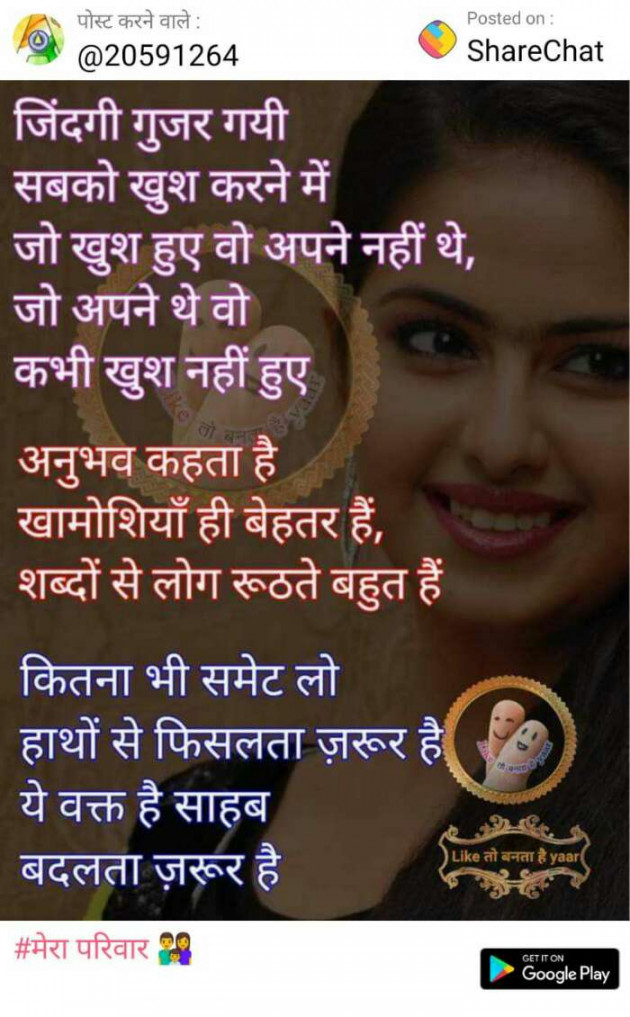 Hindi Shayri by Sushil Sharma : 111141346