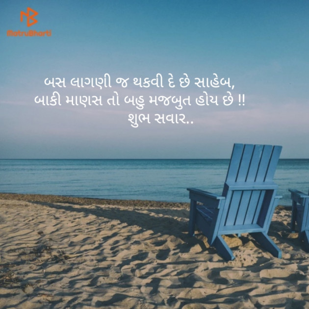 Gujarati Quotes by Harsh Parmar : 111141351