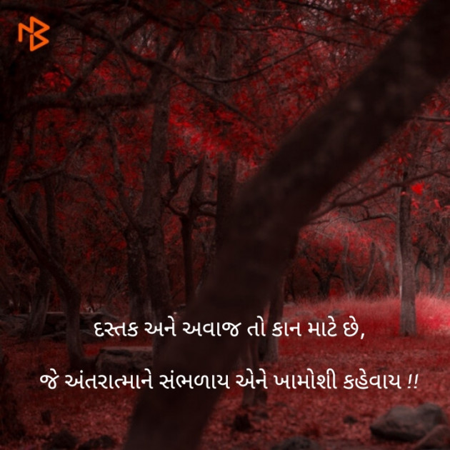 English Thought by priya soni : 111141352