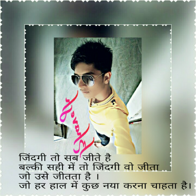 Gujarati Thought by Parmar Bhavesh : 111141359