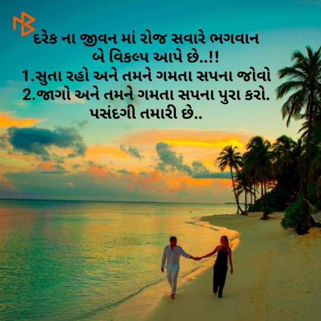 Gujarati Good Morning by Mr.Philosopher : 111141444