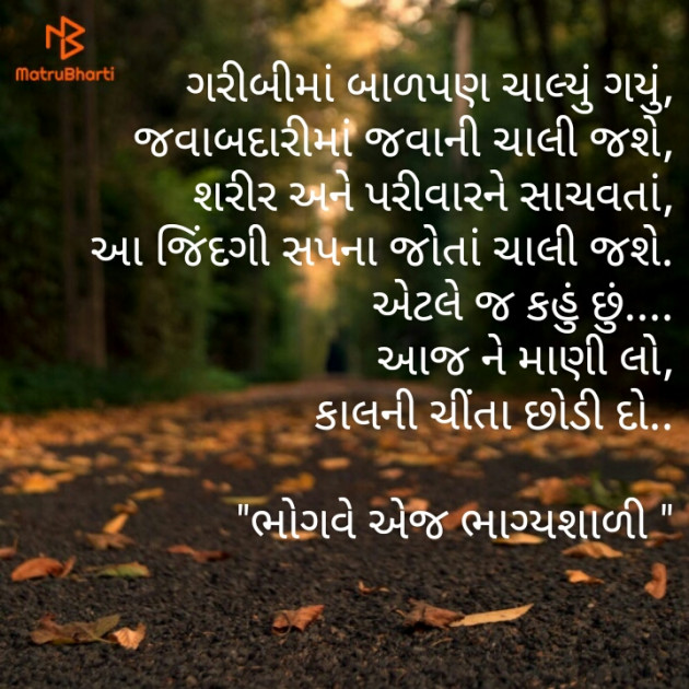 Gujarati Good Morning by Dhara Visariya : 111141466