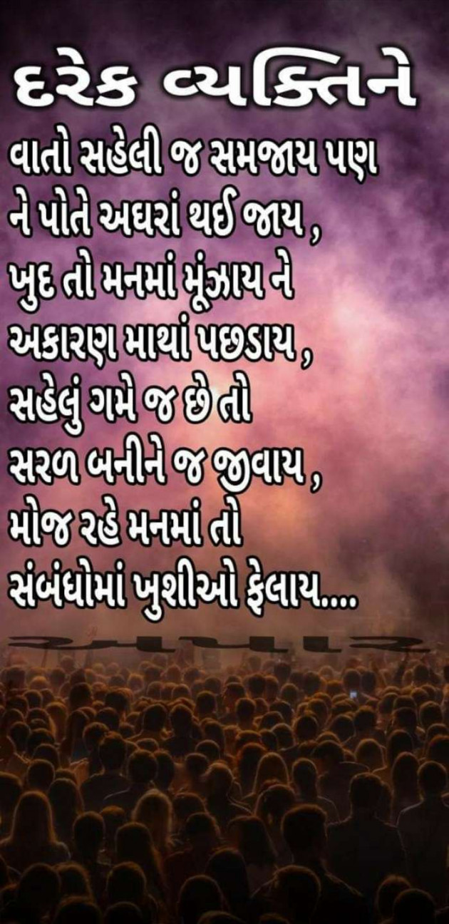 Gujarati Quotes by Pragnesh Ladani : 111141484