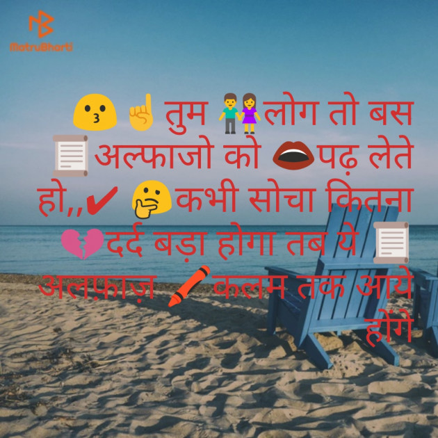 Hindi Shayri by Rajput Ravi : 111141503