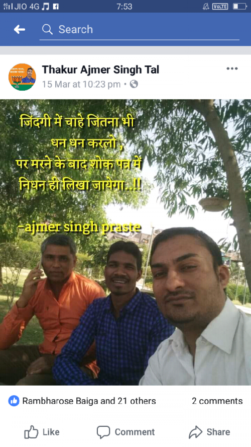 Post by Thakur Ajmer Singh Tal on 19-Apr-2019 10:04am