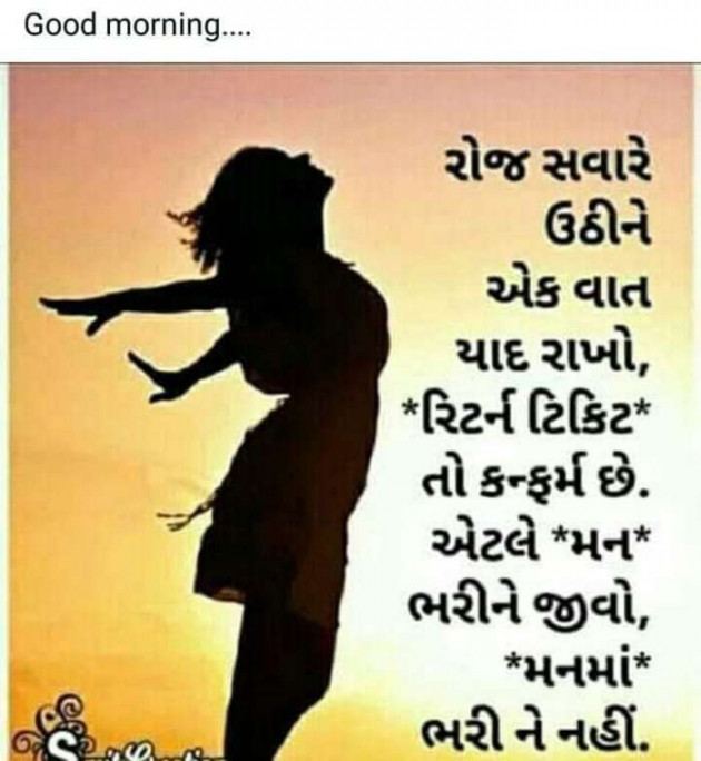 Gujarati Blog by Jalpa k : 111141513