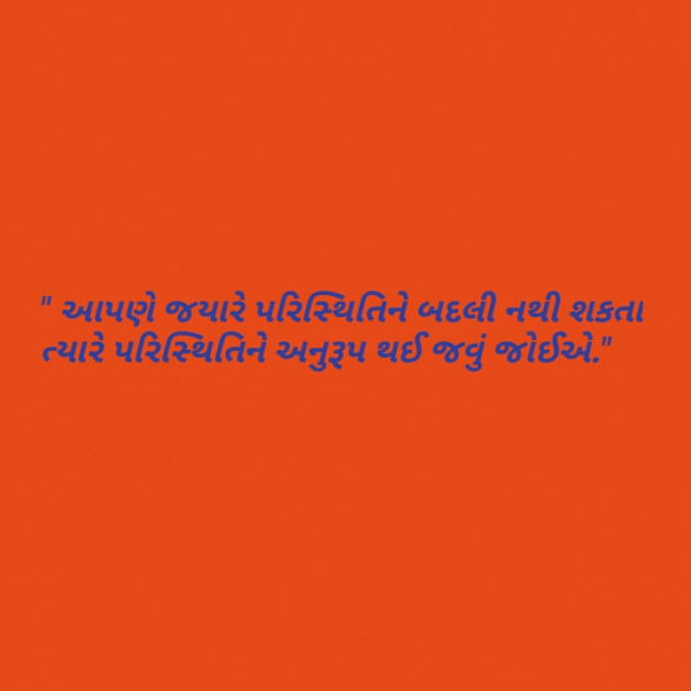Gujarati Thought by Tinu Rathod _તમન્ના_ : 111141525