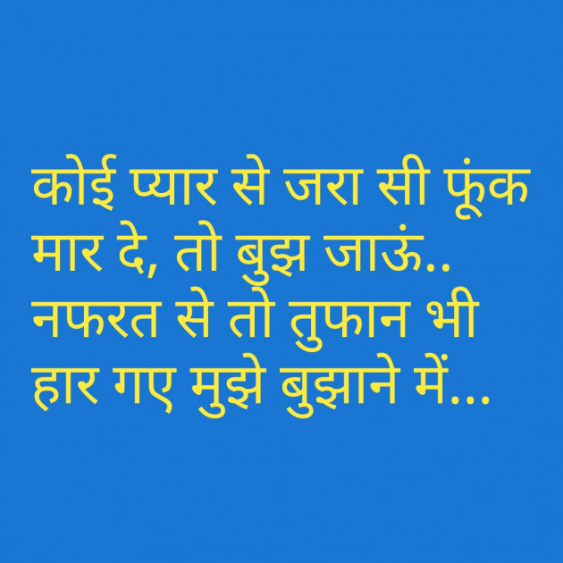 English Shayri by अnu : 111141527