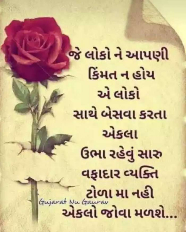 English Thought by Aastha Goswami : 111141528