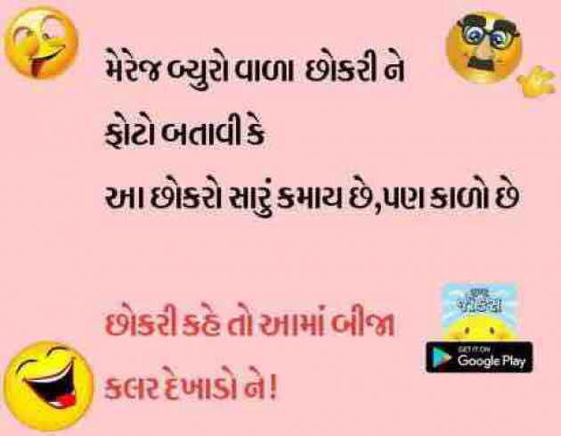 Gujarati Jokes by Kalpesh : 111141549