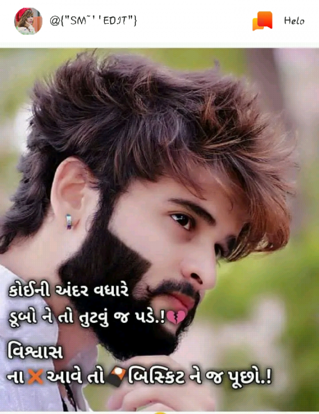 Gujarati Thought by S. K Parmar : 111141573