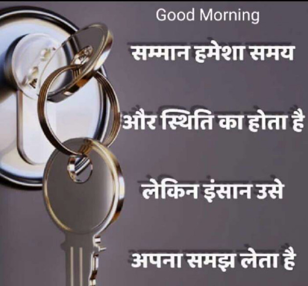 English Good Morning by Pankaj 9898 : 111141604