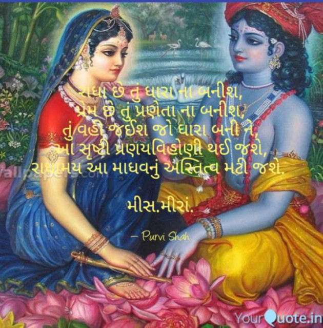 Gujarati Quotes by Kanha : 111141616