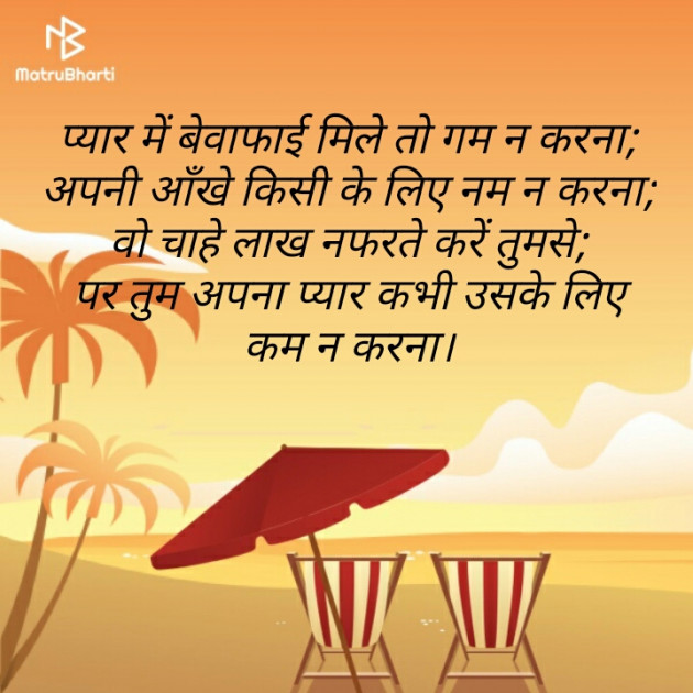 Hindi Shayri by R R Singh : 111141665