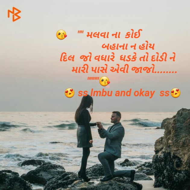 Gujarati Romance by Gujrat police : 111141684