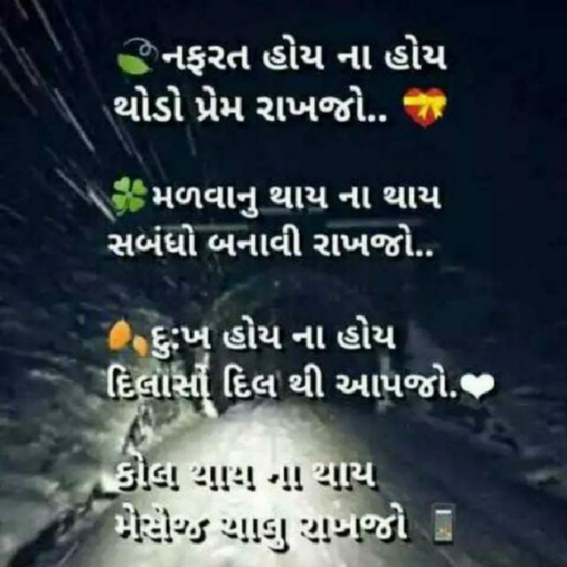 Gujarati Whatsapp-Status by Shahenaz Bloch : 111141734