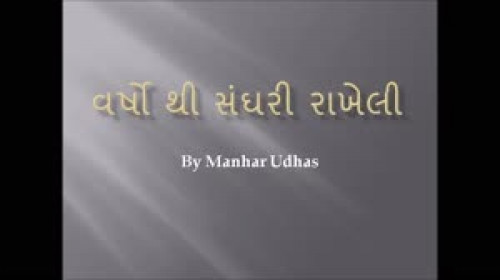 Lali Patel videos on Matrubharti