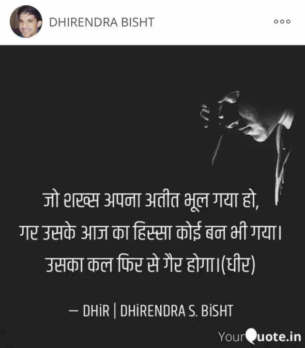 Hindi Motivational by DHIRENDRA BISHT DHiR : 111141742