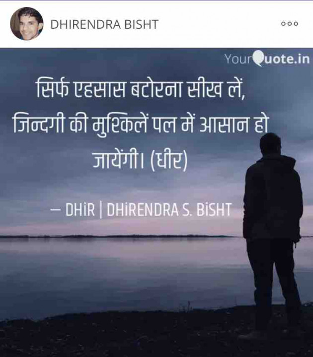 Hindi Motivational by DHIRENDRA BISHT DHiR : 111141748