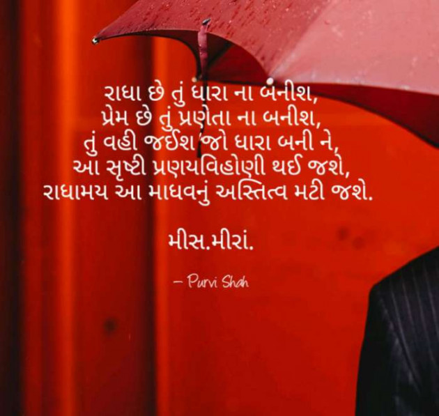 Gujarati Quotes by Kanha : 111141779